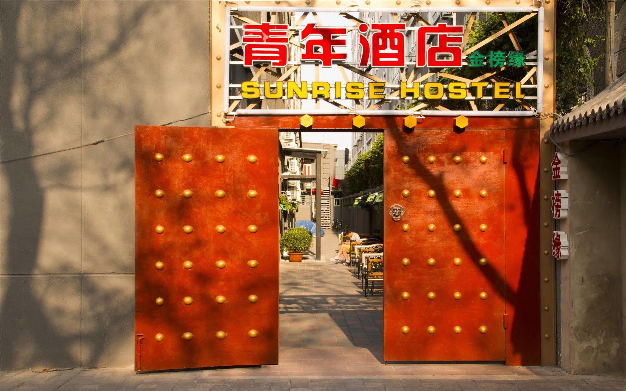 Beijing Sunrise Youth Hostel Beihai Branch Luaran gambar